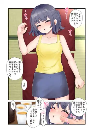 Read [Yomo] Nemurou - Fhentai