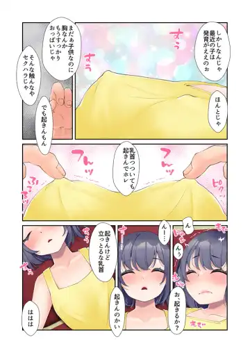 [Yomo] Nemurou Fhentai - Page 2