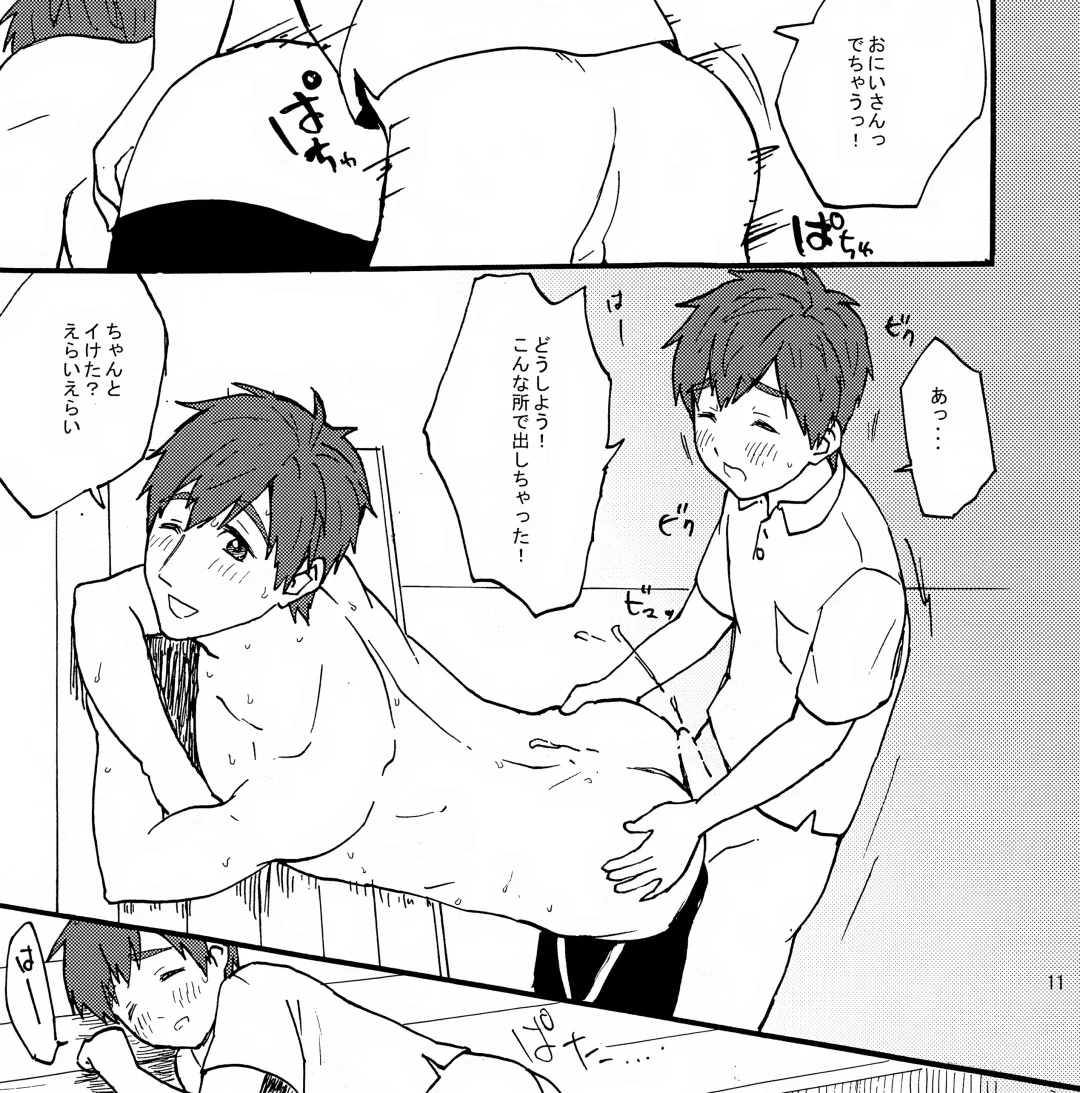 [Kugi] Mako x Mako Fhentai - Page 12