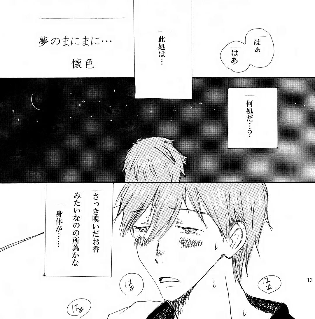 [Kugi] Mako x Mako Fhentai - Page 14