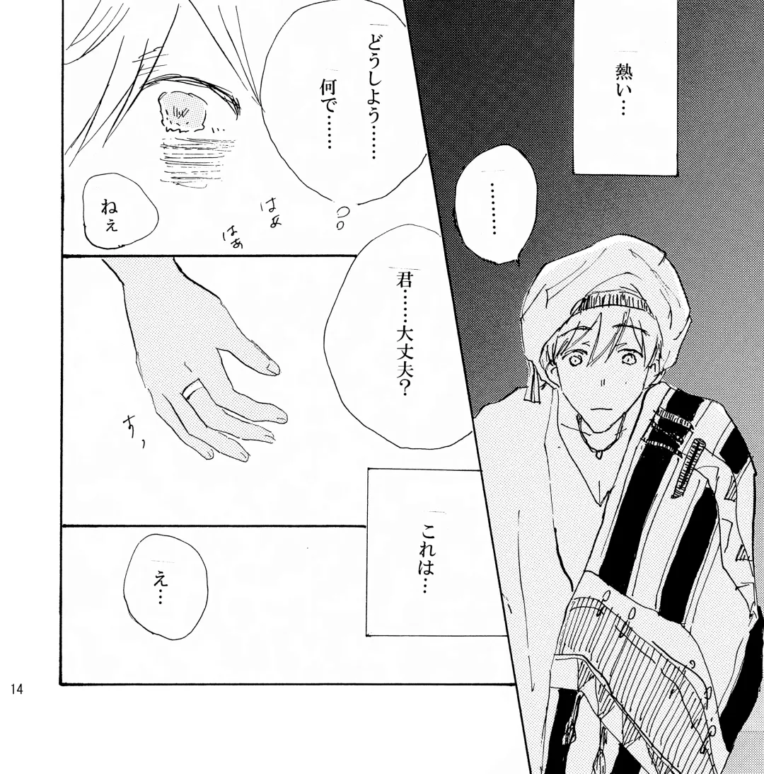 [Kugi] Mako x Mako Fhentai - Page 15