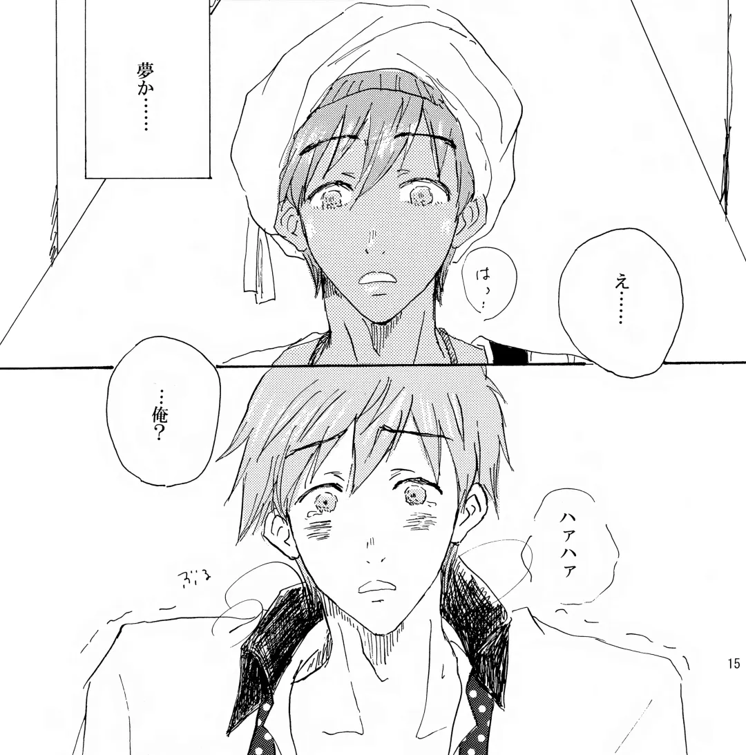 [Kugi] Mako x Mako Fhentai - Page 16