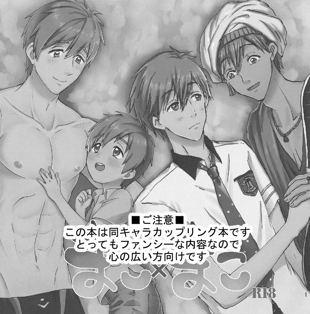 [Kugi] Mako x Mako Fhentai - Page 2