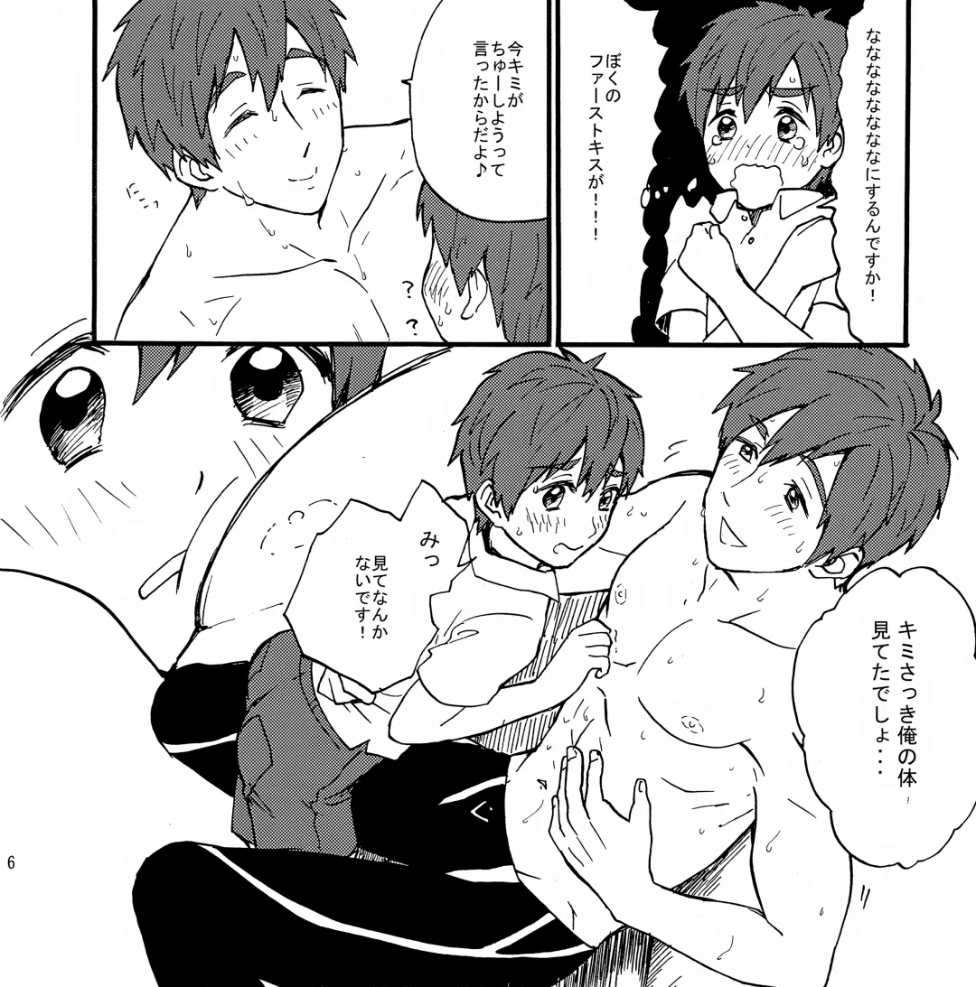 [Kugi] Mako x Mako Fhentai - Page 7