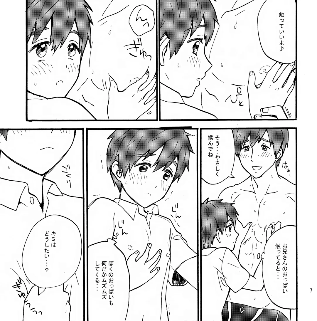 [Kugi] Mako x Mako Fhentai - Page 8