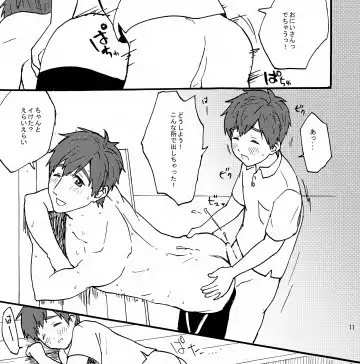 [Kugi] Mako x Mako Fhentai - Page 12