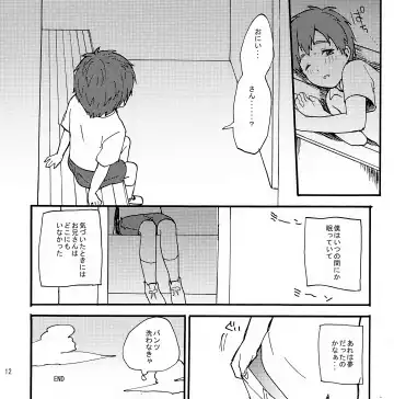 [Kugi] Mako x Mako Fhentai - Page 13
