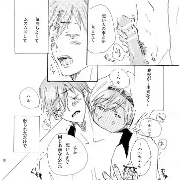 [Kugi] Mako x Mako Fhentai - Page 19