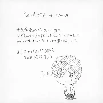 [Kugi] Mako x Mako Fhentai - Page 27