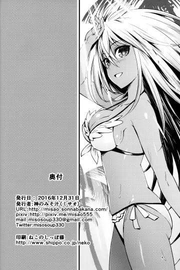 [Ono Misao] Kasshoku no Utage | A Tan-Colored Feast Fhentai - Page 3