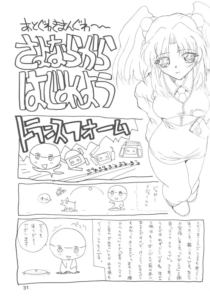 [Ishihara Souka] Like or Love Fhentai - Page 31