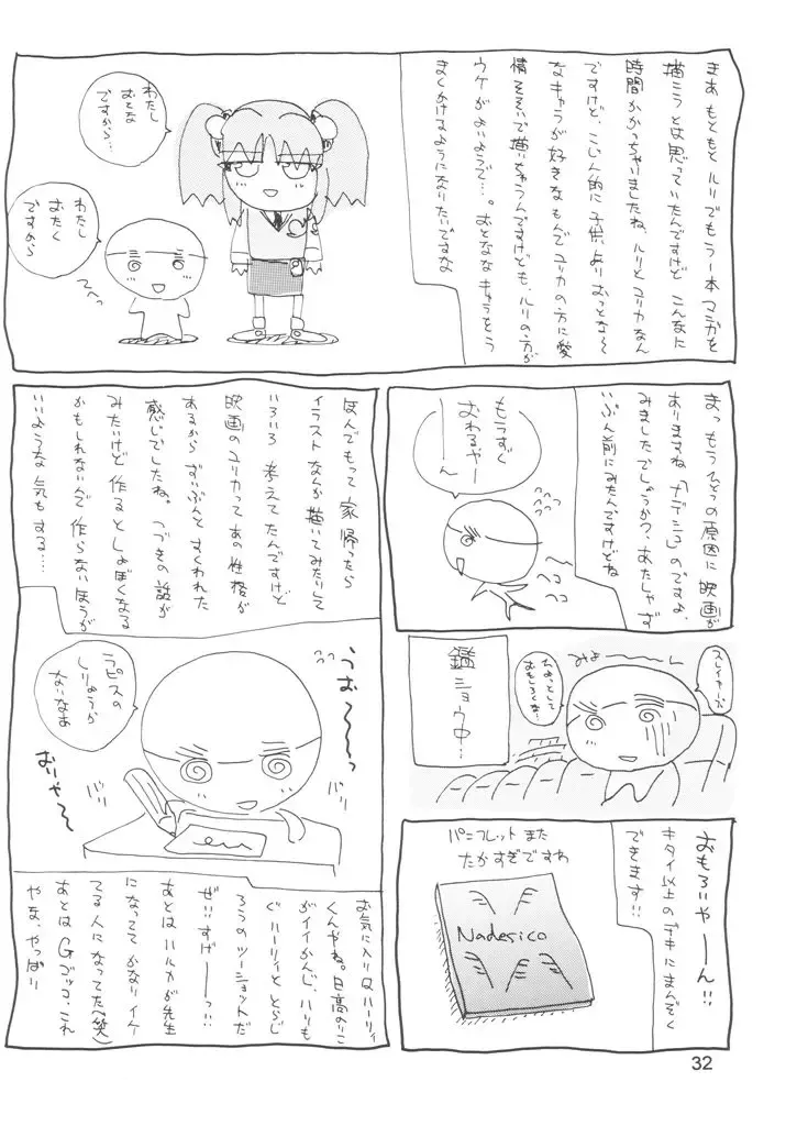 [Ishihara Souka] Like or Love Fhentai - Page 32