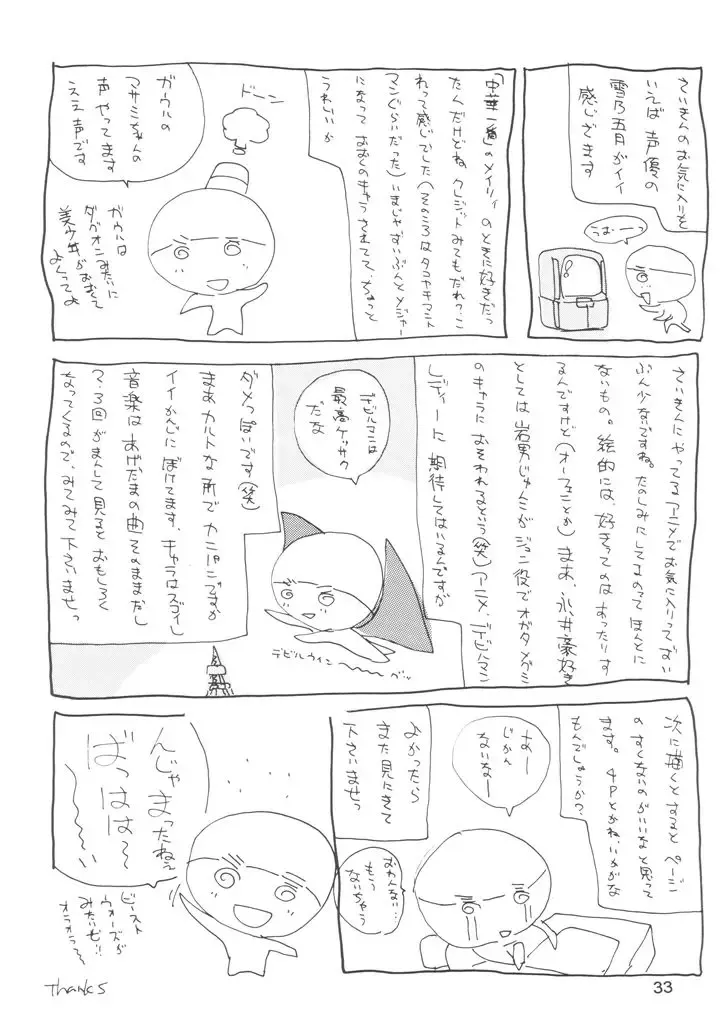 [Ishihara Souka] Like or Love Fhentai - Page 33