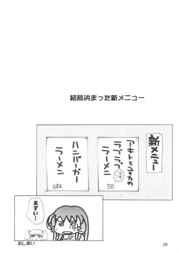 [Ishihara Souka] Like or Love Fhentai - Page 29