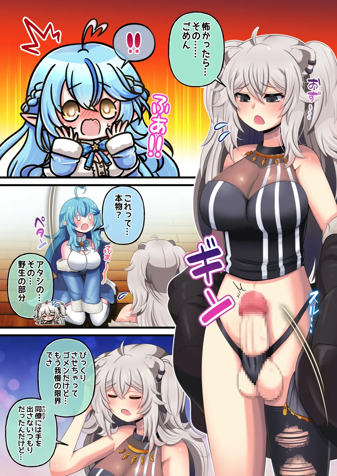 [Minomini] Futashishi x Lamy ~Naresome Hen~ Fhentai - Page 7