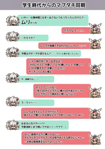 [Minomini] Futashishi x Lamy ~Naresome Hen~ Fhentai - Page 24