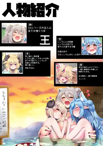 [Minomini] Futashishi x Lamy ~Naresome Hen~ Fhentai - Page 3