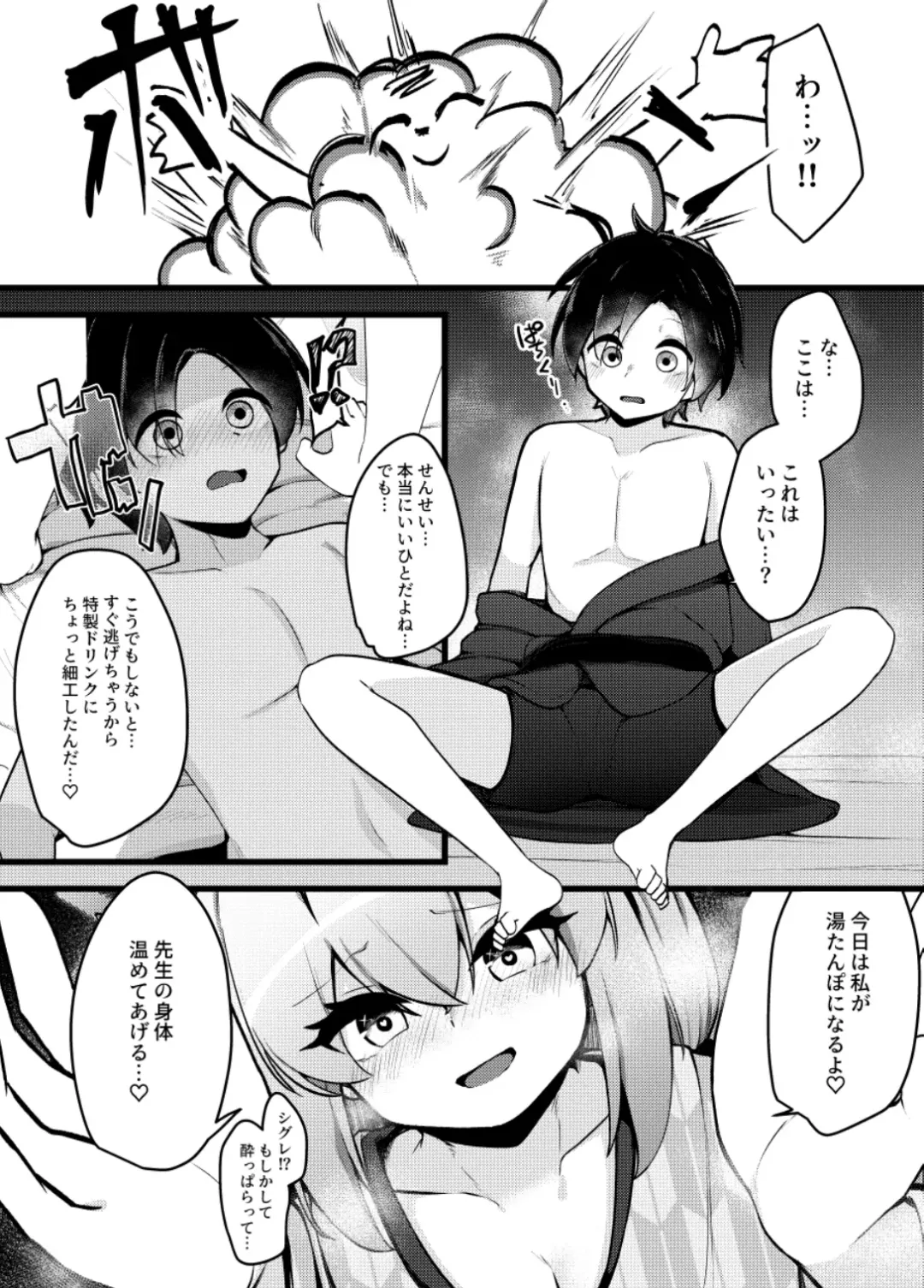 [Kazakami Sudare] Shigure Oneshota Sex Fhentai - Page 3
