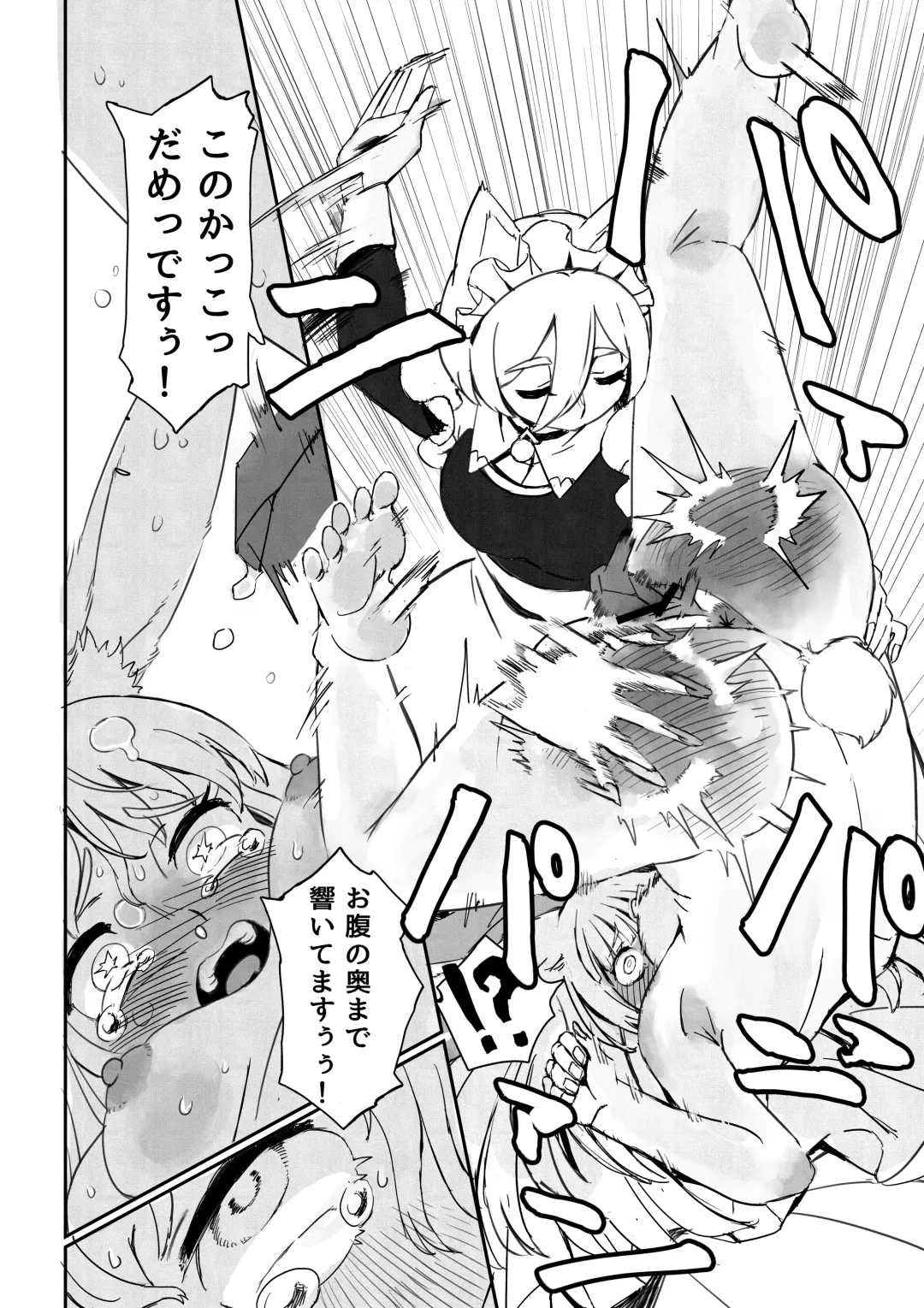 Usamimi Ojou-sama Oshiri wo Odashi Kudasai Fhentai - Page 15