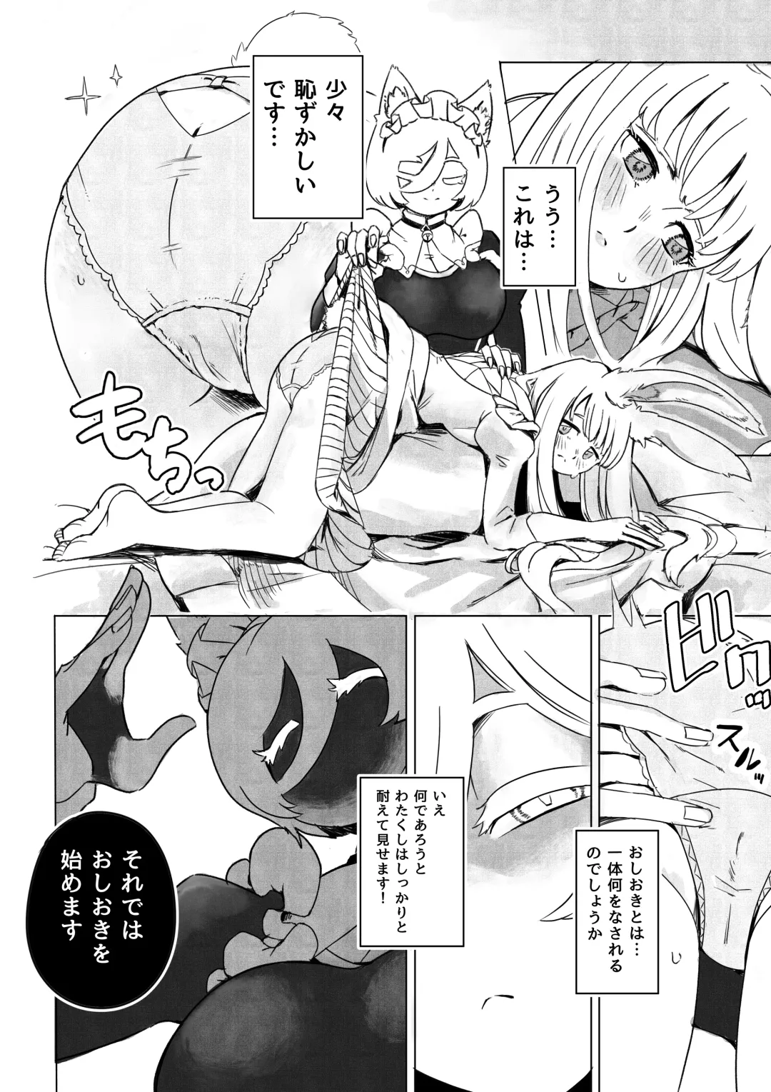 Usamimi Ojou-sama Oshiri wo Odashi Kudasai Fhentai - Page 3