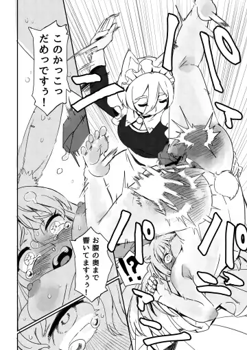 Usamimi Ojou-sama Oshiri wo Odashi Kudasai Fhentai - Page 15