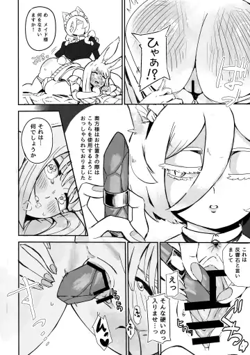 Usamimi Ojou-sama Oshiri wo Odashi Kudasai Fhentai - Page 7