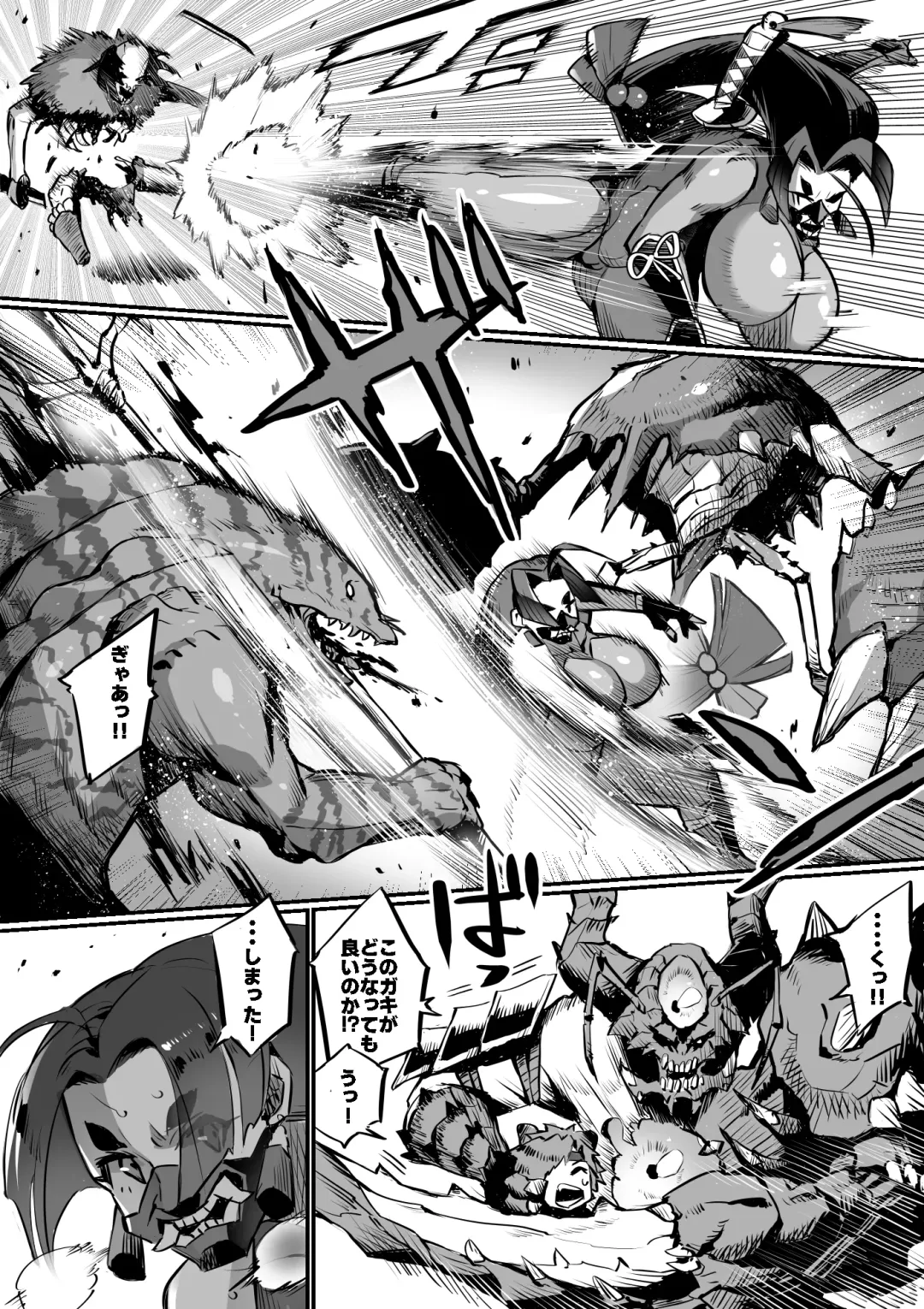 [36p] Bakunyuu Kunoichi Mama to Ninnin Dosukebe Shugyou Fhentai - Page 12