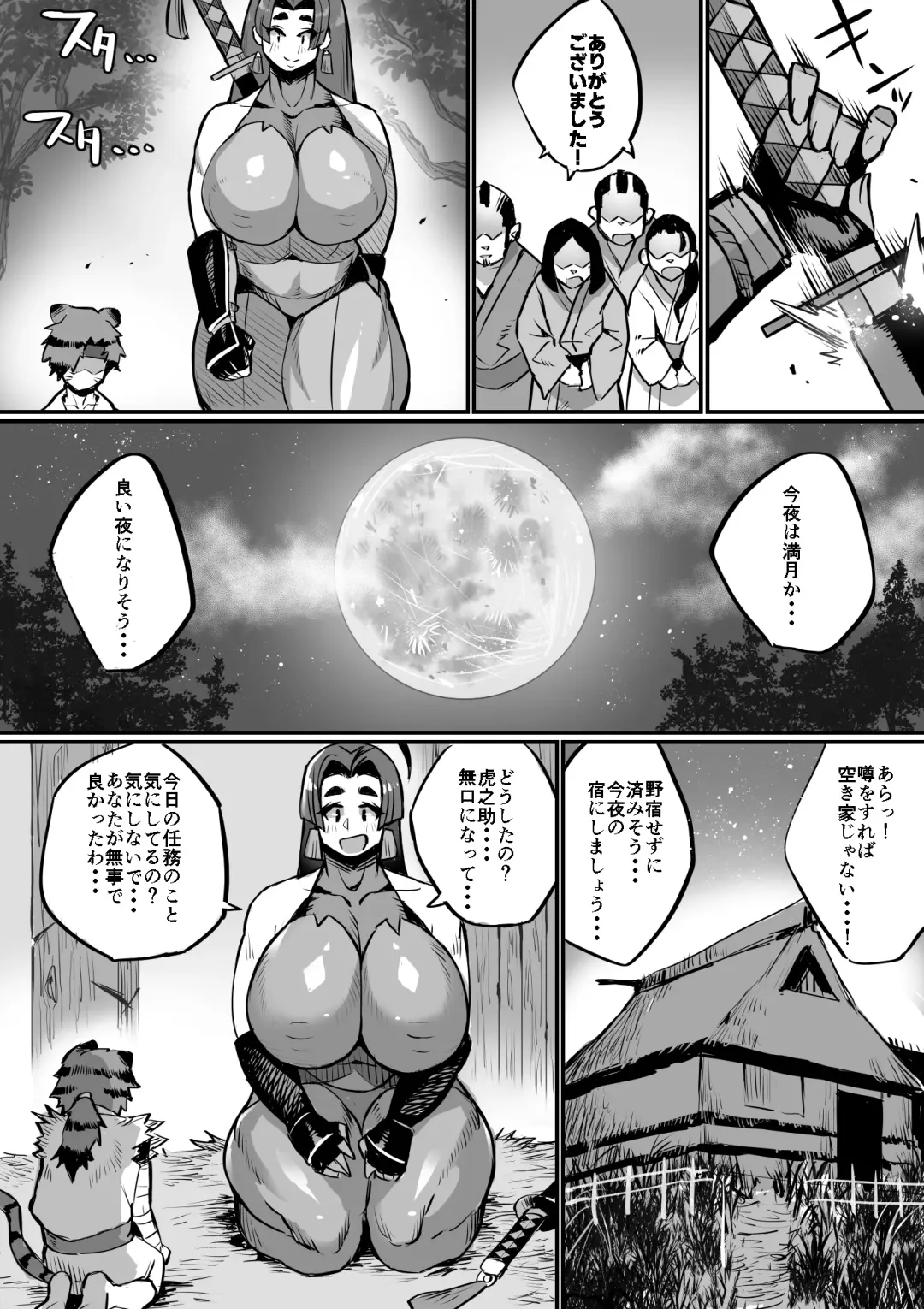 [36p] Bakunyuu Kunoichi Mama to Ninnin Dosukebe Shugyou Fhentai - Page 14