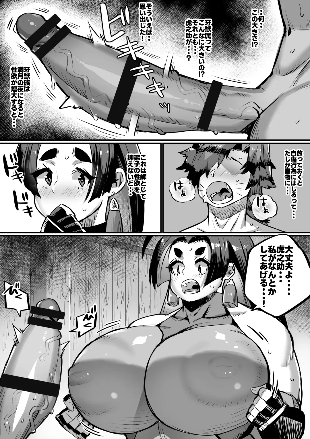 [36p] Bakunyuu Kunoichi Mama to Ninnin Dosukebe Shugyou Fhentai - Page 16
