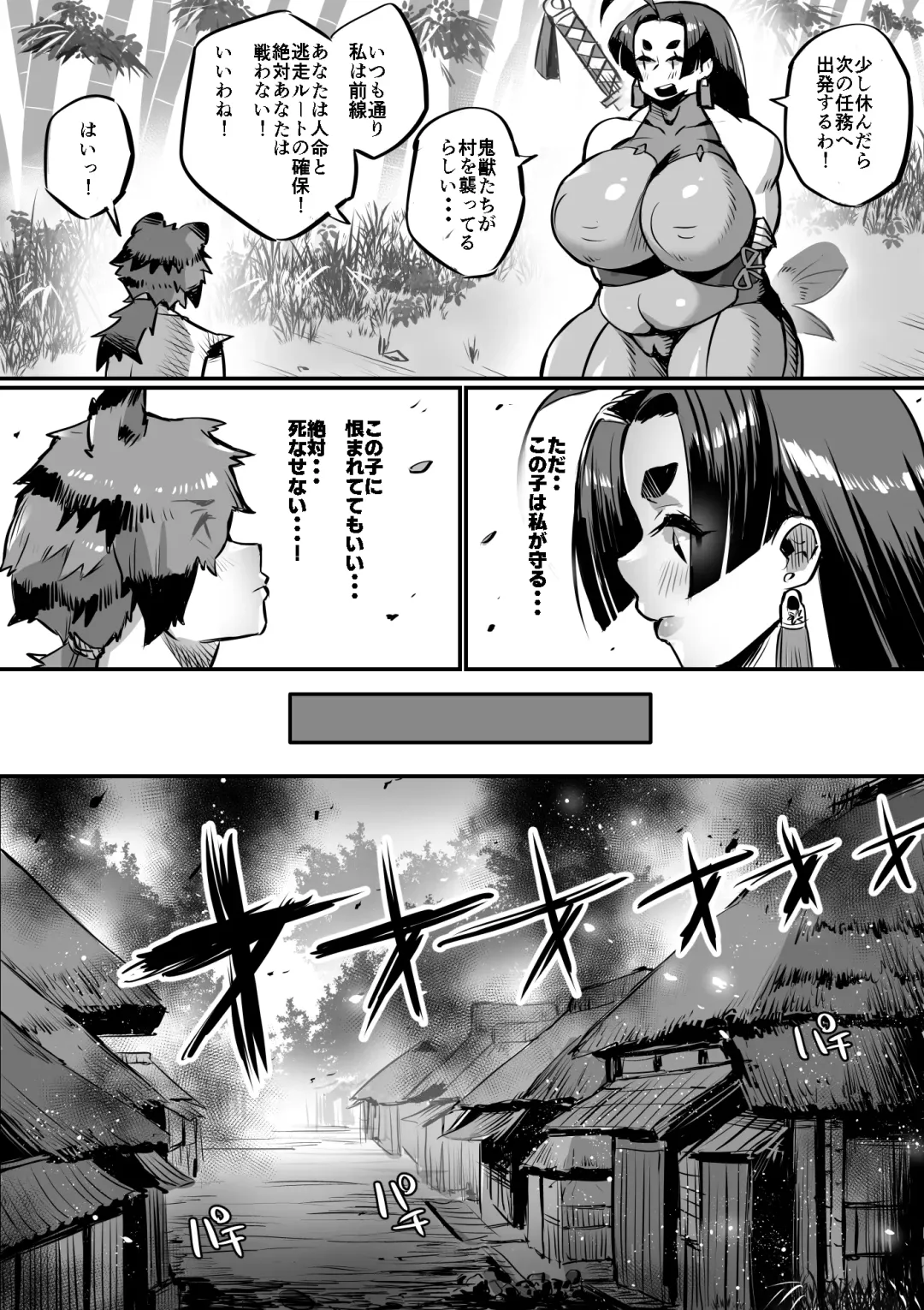 [36p] Bakunyuu Kunoichi Mama to Ninnin Dosukebe Shugyou Fhentai - Page 7