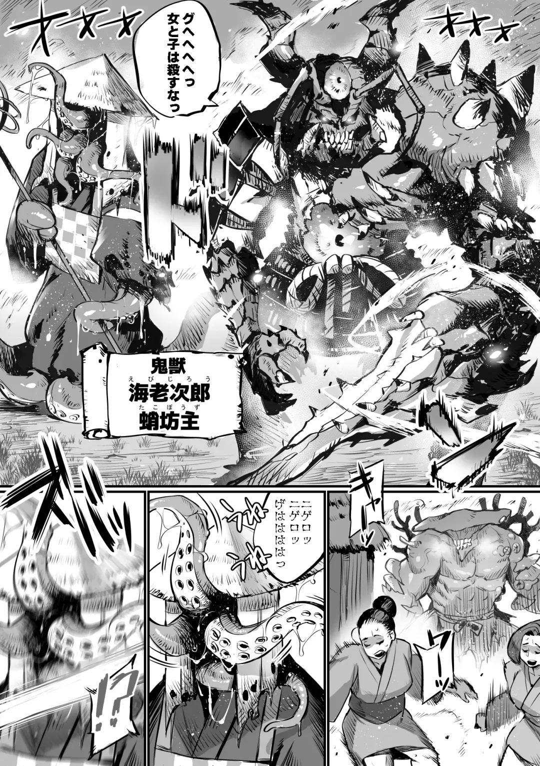 [36p] Bakunyuu Kunoichi Mama to Ninnin Dosukebe Shugyou Fhentai - Page 8
