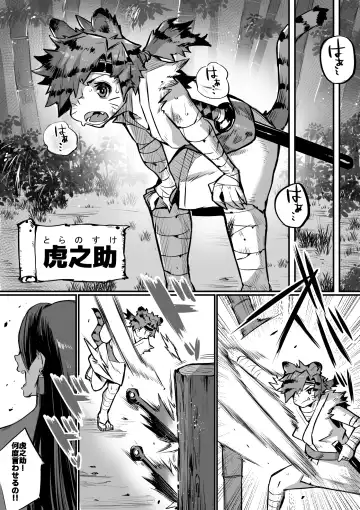 [36p] Bakunyuu Kunoichi Mama to Ninnin Dosukebe Shugyou Fhentai - Page 2