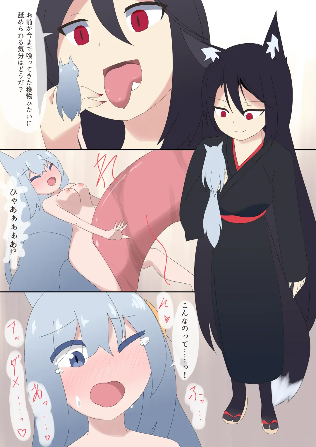 [Ao] Shrink play Fhentai - Page 3