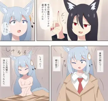 Read [Ao] Shrink play - Fhentai