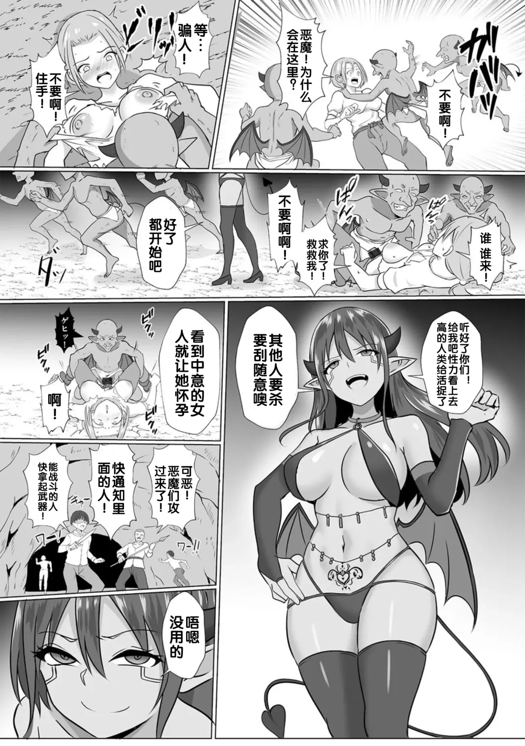 [Baret] Inma Shouki Liz Ch. 1 Fhentai - Page 14