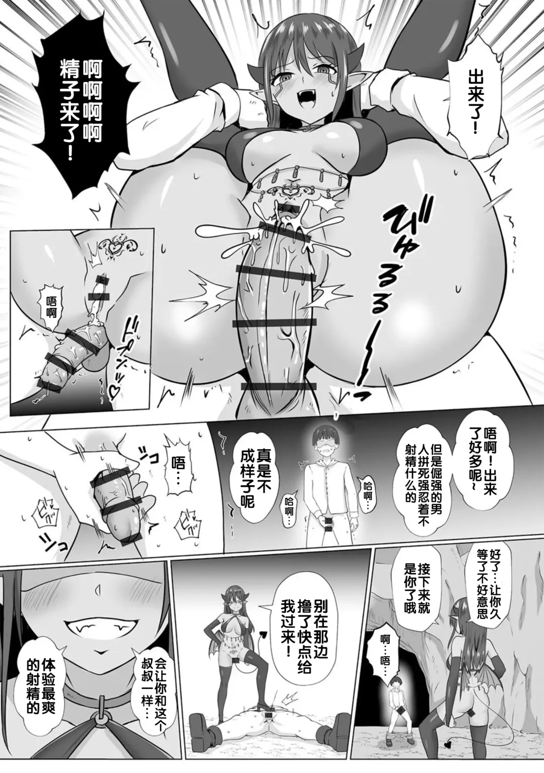 [Baret] Inma Shouki Liz Ch. 1 Fhentai - Page 19