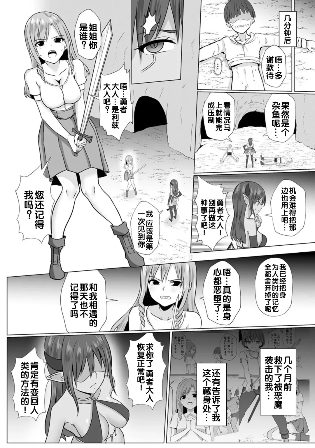 [Baret] Inma Shouki Liz Ch. 1 Fhentai - Page 20