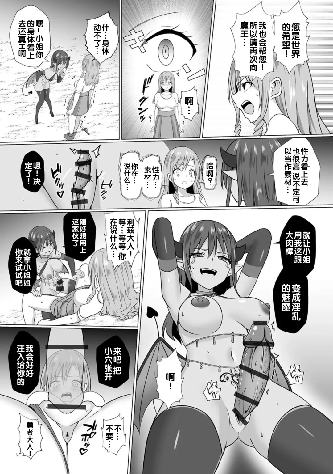 [Baret] Inma Shouki Liz Ch. 1 Fhentai - Page 21
