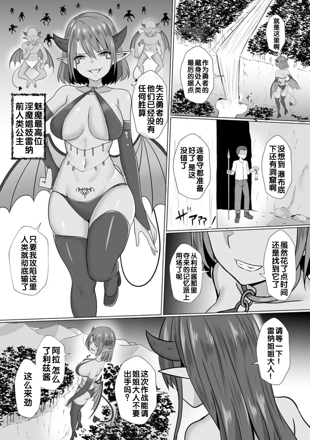 [Baret] Inma Shouki Liz Ch. 1 Fhentai - Page 3