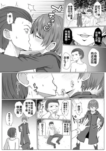 [Baret] Inma Shouki Liz Ch. 1 Fhentai - Page 6