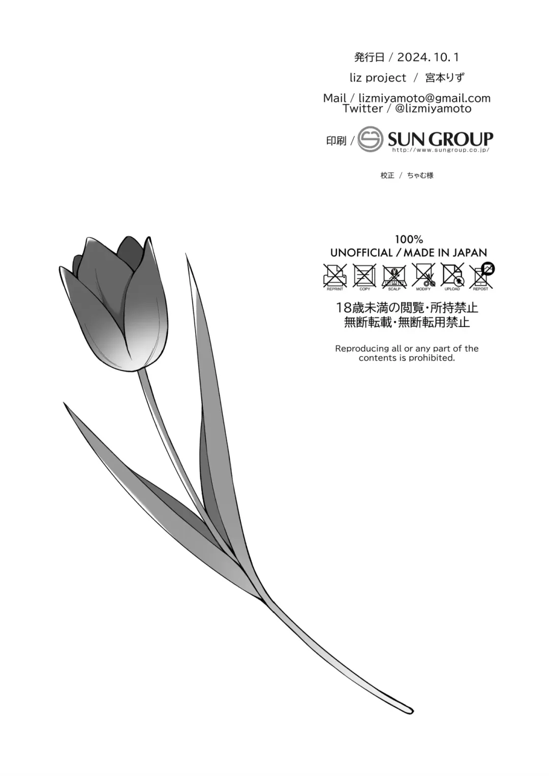 [Miyamoto Liz] AYUMU to ICHALOVE H Fhentai - Page 30