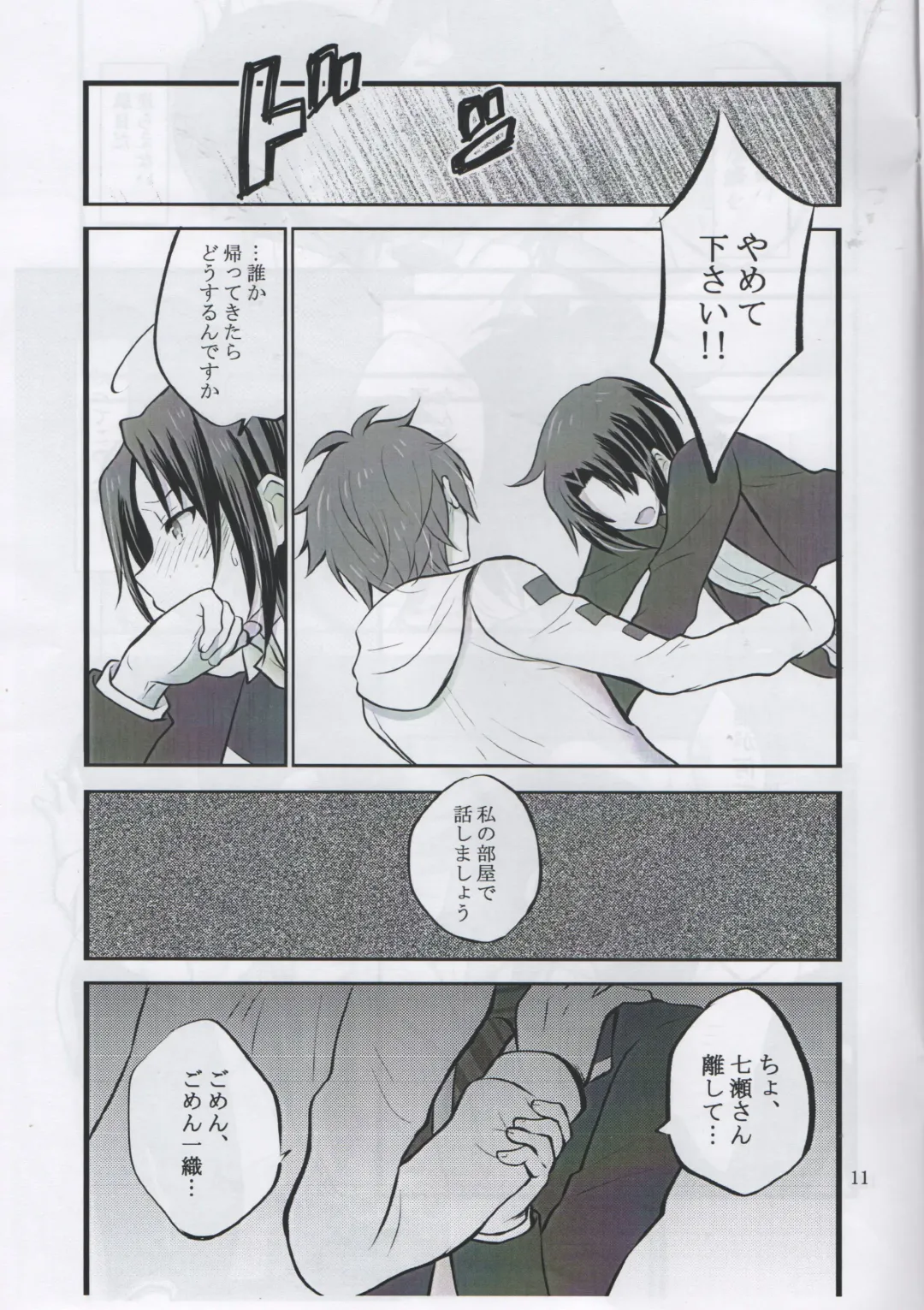 Ivy Fhentai - Page 10