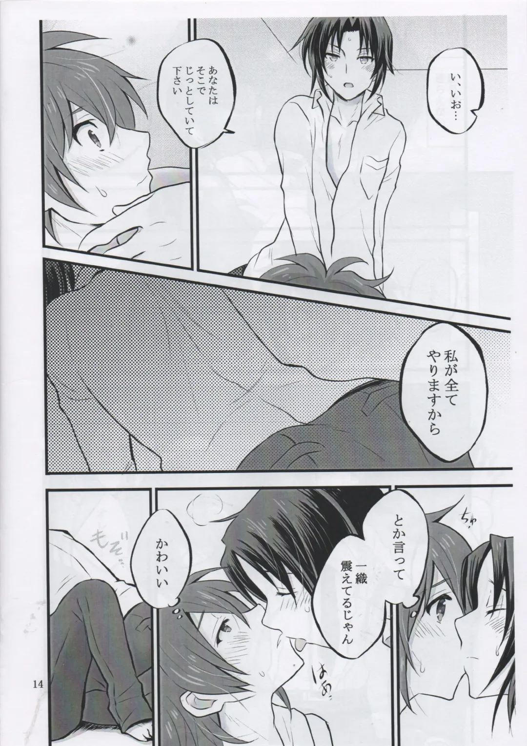 Ivy Fhentai - Page 13