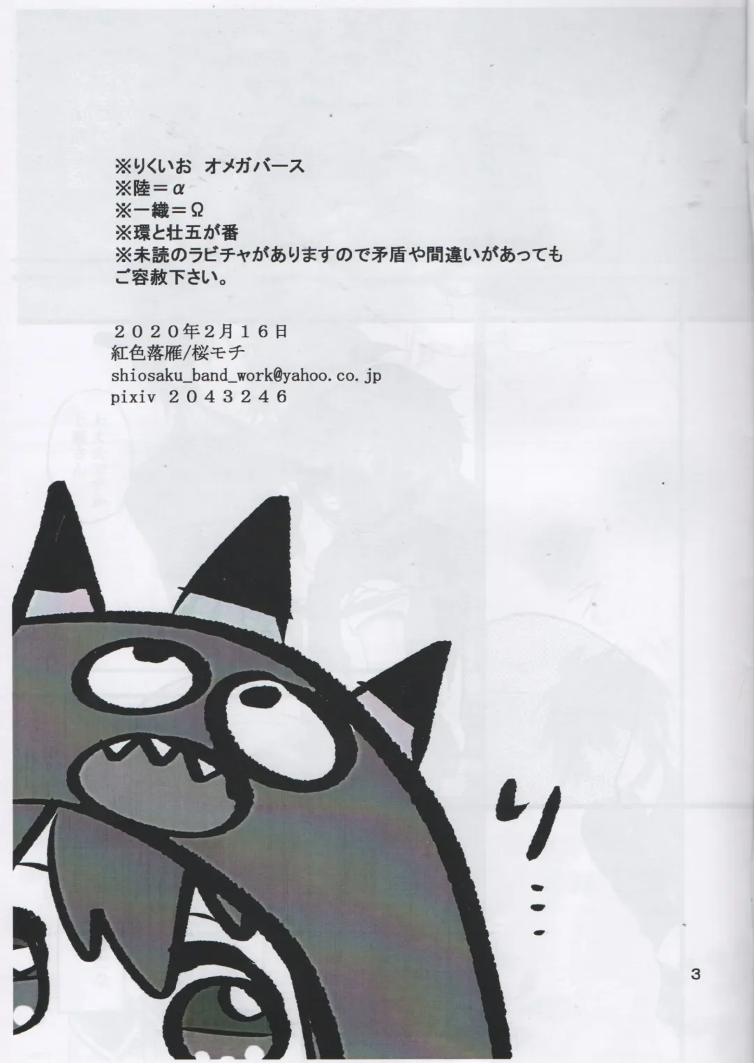 Ivy Fhentai - Page 2