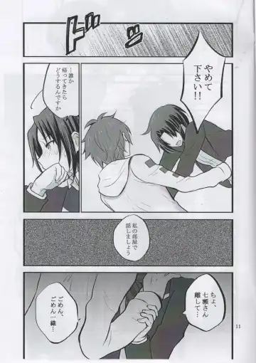 Ivy Fhentai - Page 10