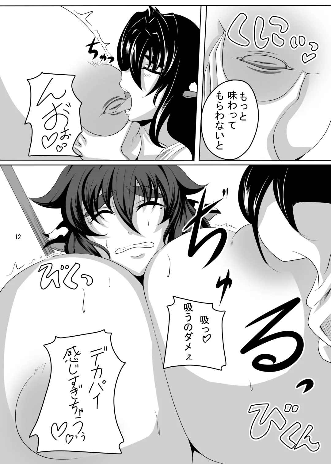 [Matsumoto Katsuya] GYU-DON! Fhentai - Page 11