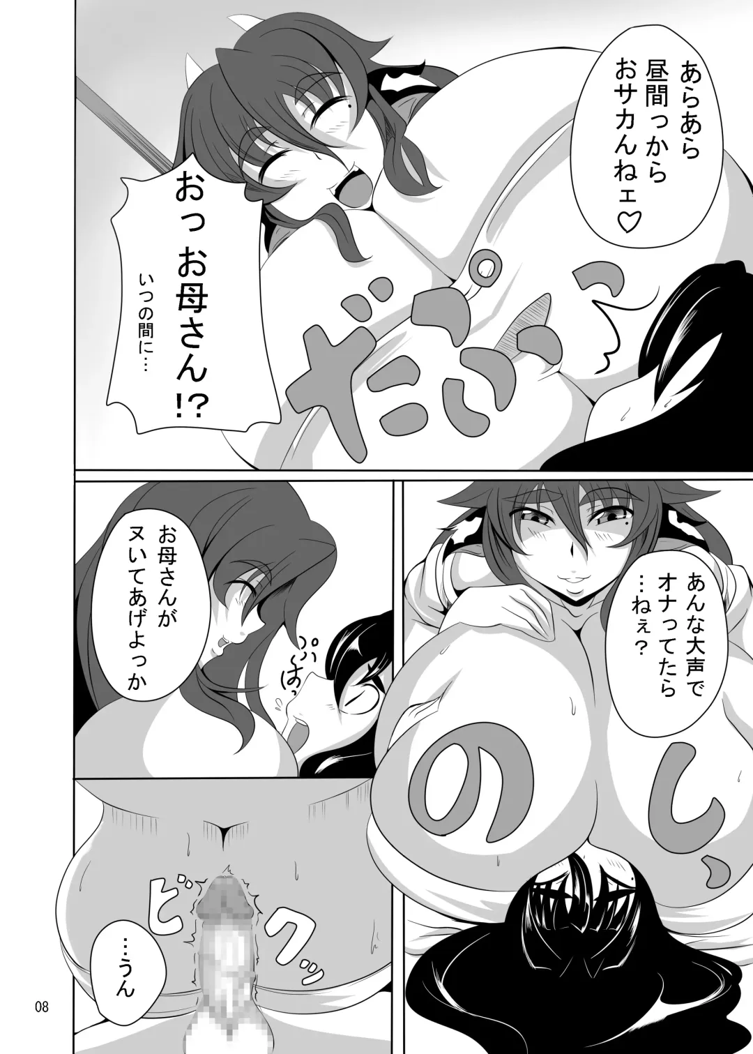 [Matsumoto Katsuya] GYU-DON! Fhentai - Page 7