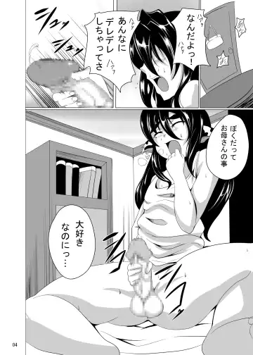 [Matsumoto Katsuya] GYU-DON! Fhentai - Page 3