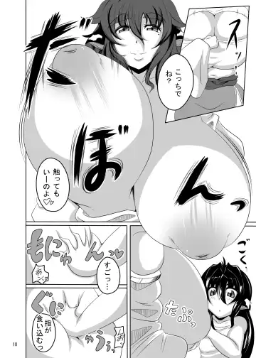 [Matsumoto Katsuya] GYU-DON! Fhentai - Page 9