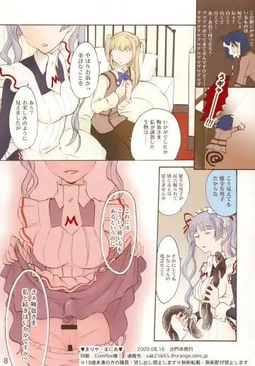 [Shamon] Maria Mania Fhentai - Page 8